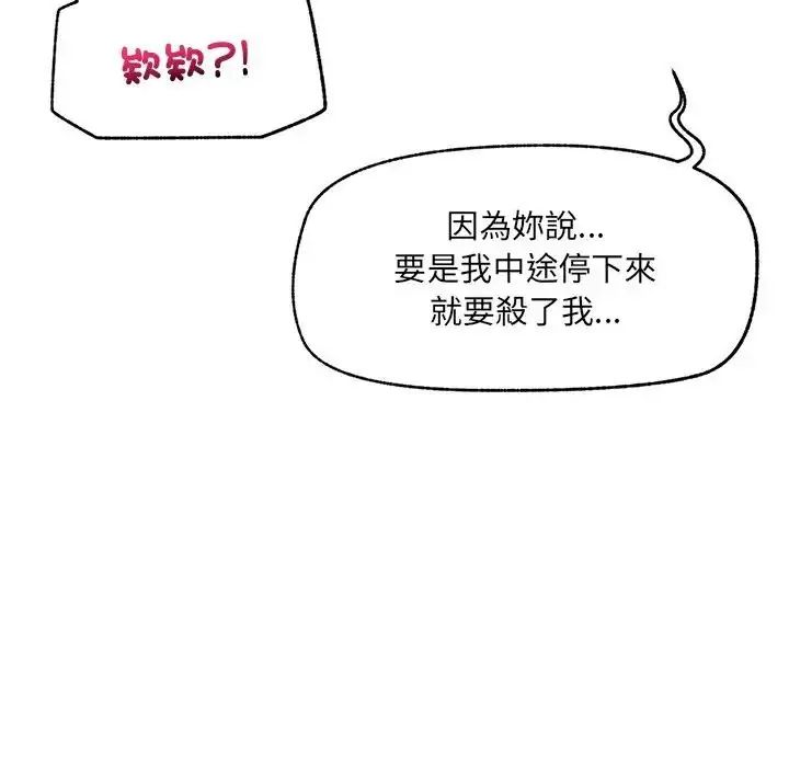 超导体觉醒第44話