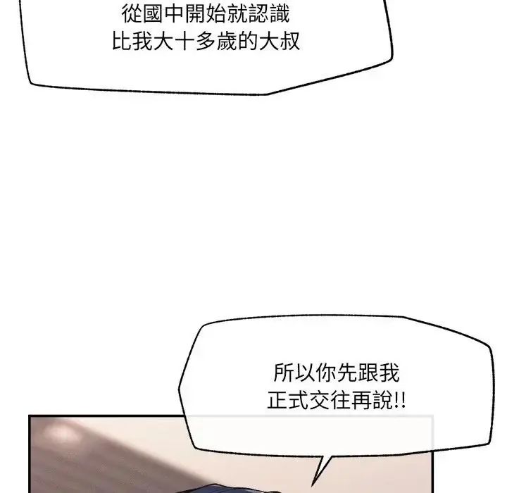 超导体觉醒第44話