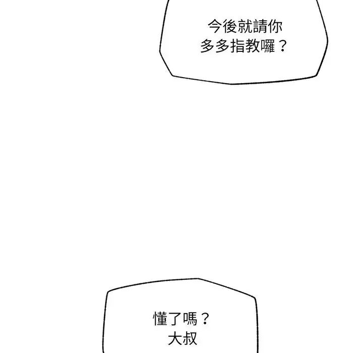 超导体觉醒第44話