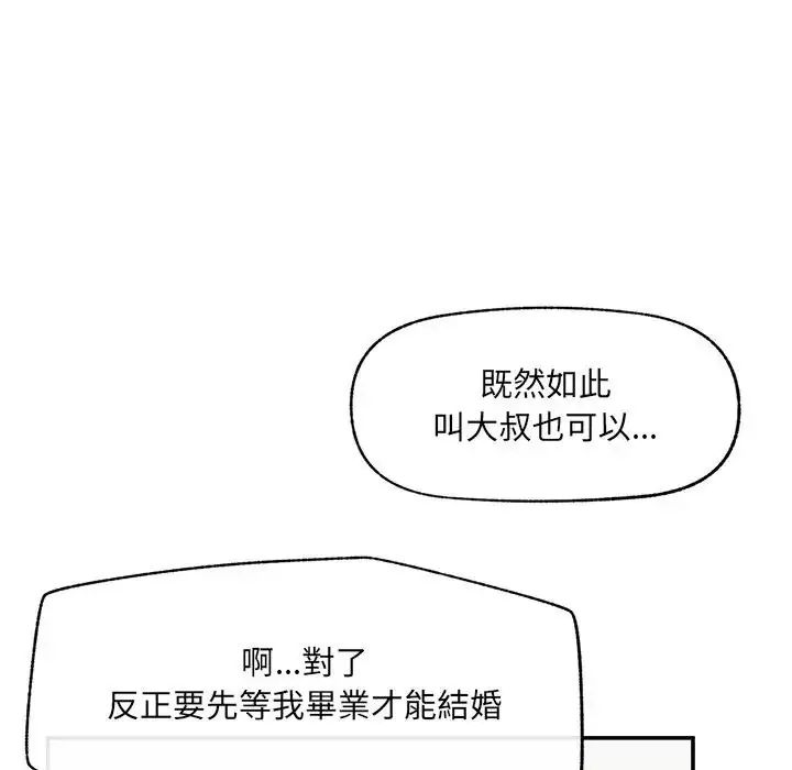 超导体觉醒第44話