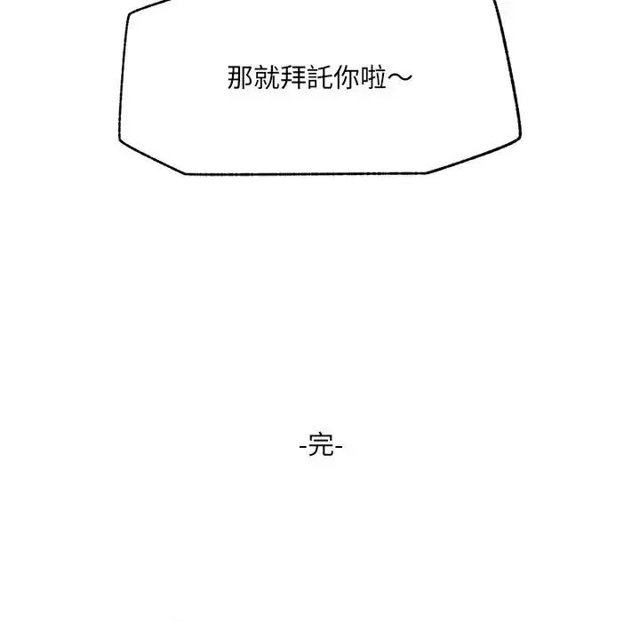 超导体觉醒第44話