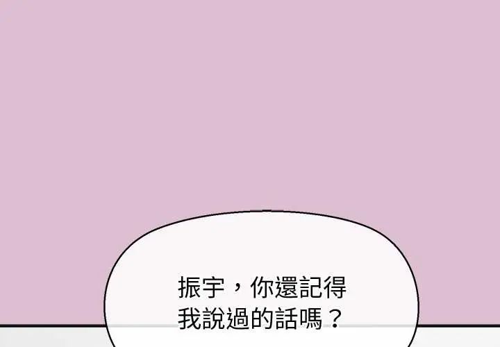 公主殿下要收种子啦！第38話