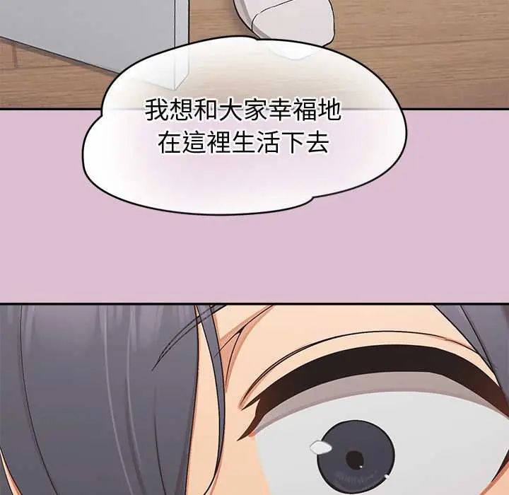 公主殿下要收种子啦！第38話