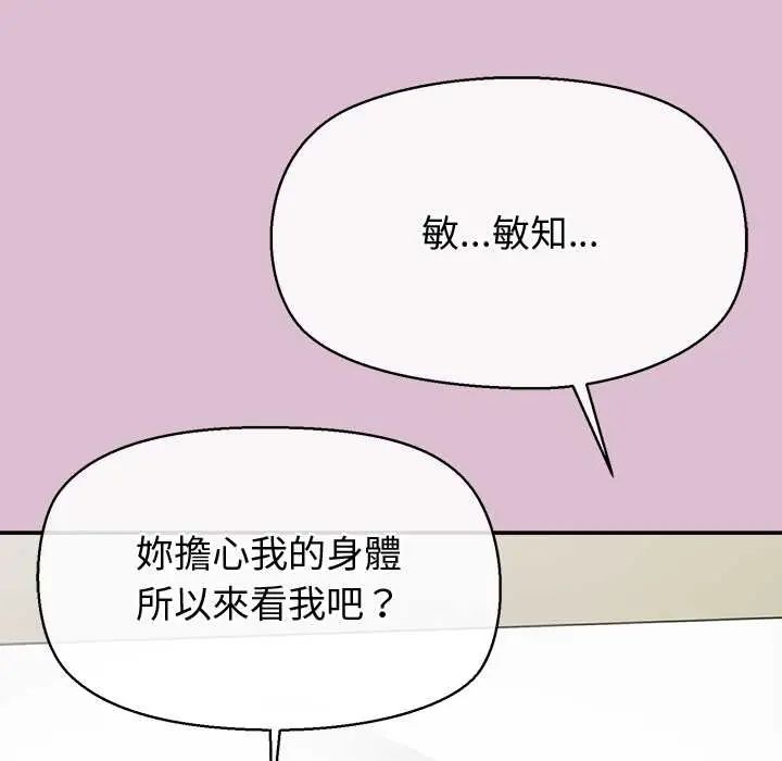 公主殿下要收种子啦！第38話