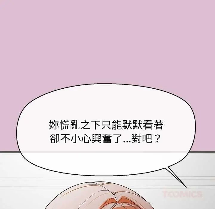 《公主殿下要收种子啦！》第38話