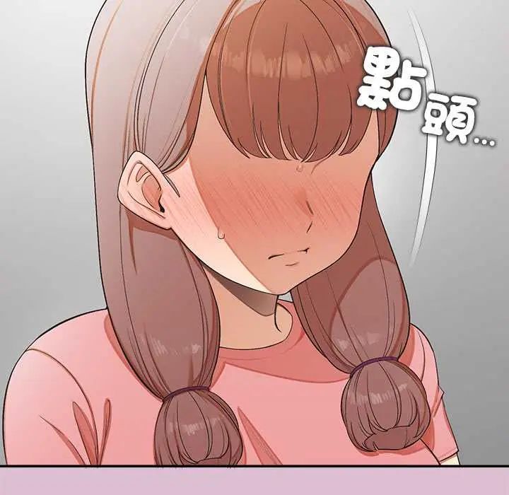公主殿下要收种子啦！第38話