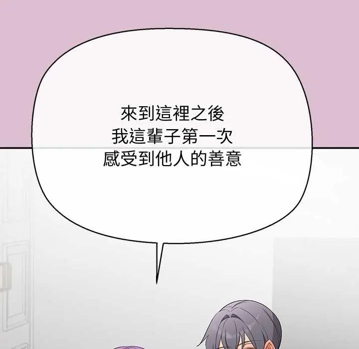 公主殿下要收種子啦!第38話
