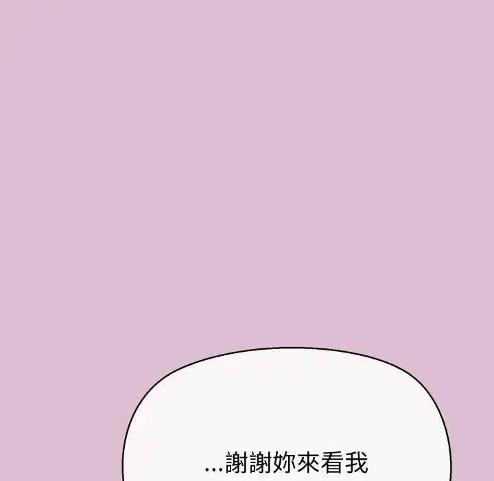 公主殿下要收种子啦！第38話