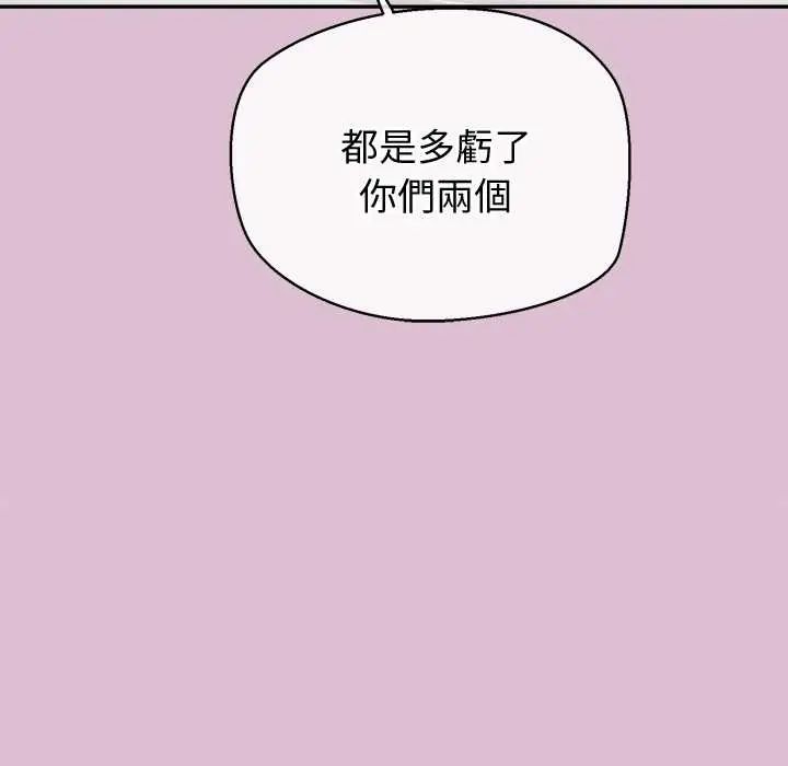 公主殿下要收种子啦！第38話