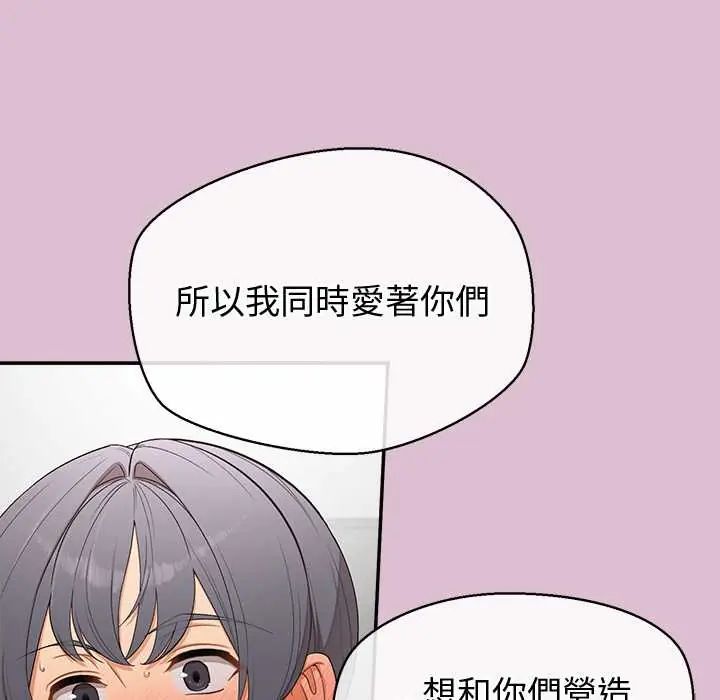 公主殿下要收種子啦!第38話