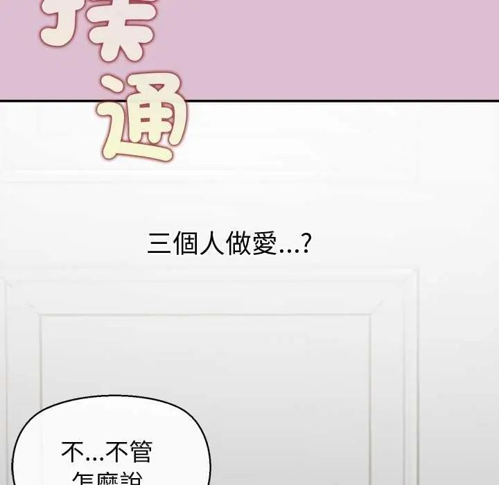 公主殿下要收種子啦!第38話