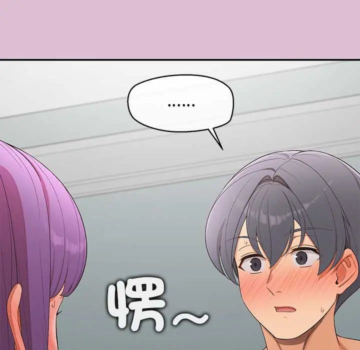 《公主殿下要收种子啦！》第38話