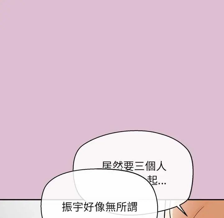 《公主殿下要收种子啦！》第38話