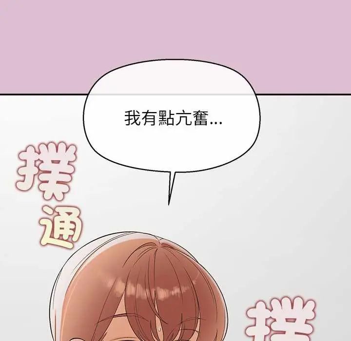 公主殿下要收种子啦！第38話