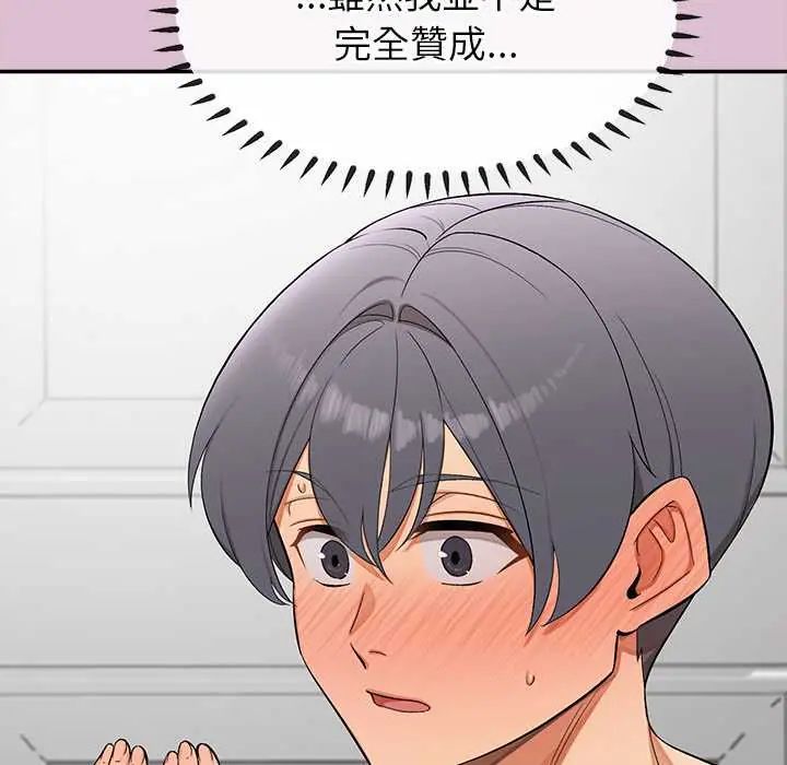 公主殿下要收種子啦!第38話