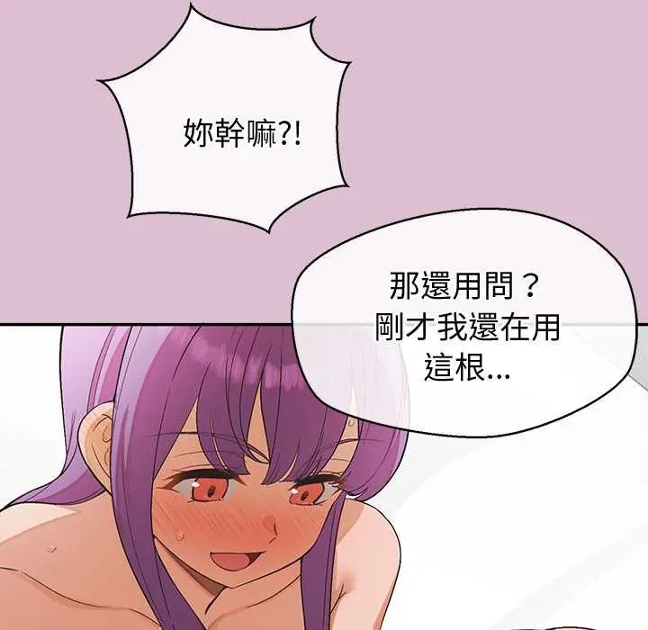 公主殿下要收种子啦！第38話