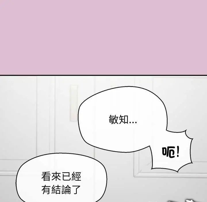 公主殿下要收种子啦！第38話