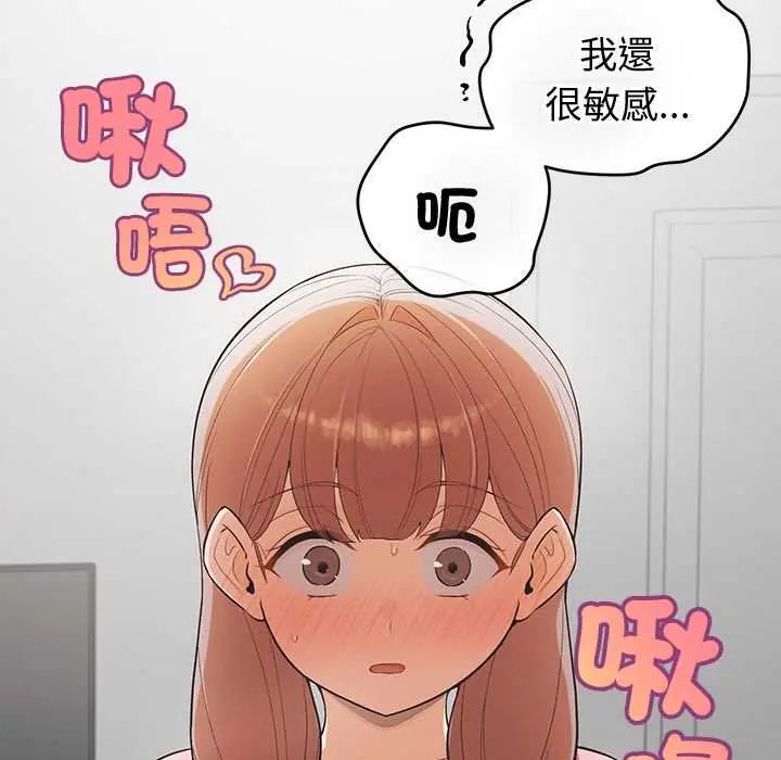 公主殿下要收种子啦！第38話