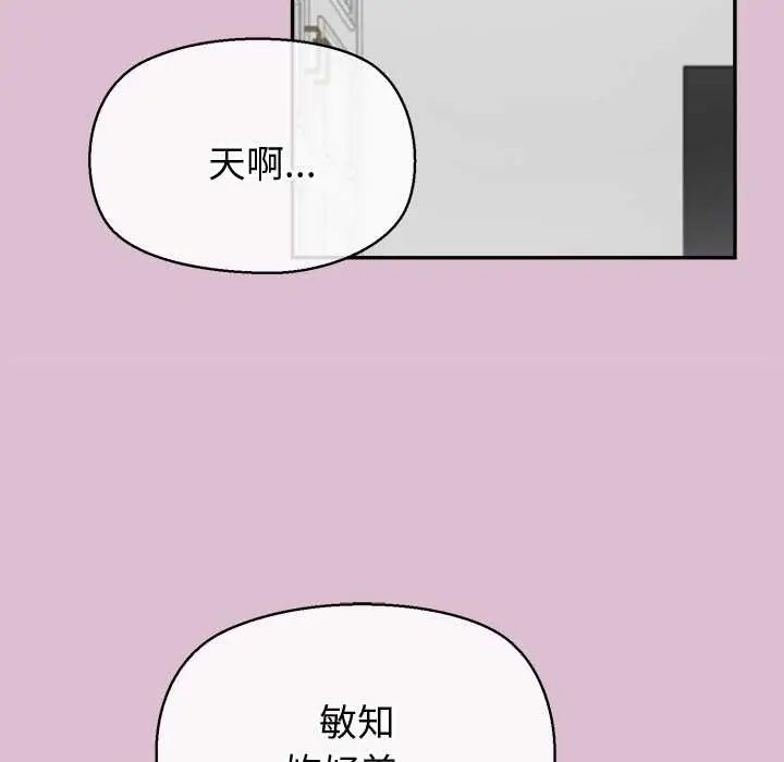 公主殿下要收種子啦!第38話