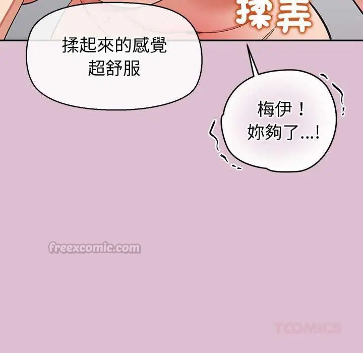 《公主殿下要收种子啦！》第38話
