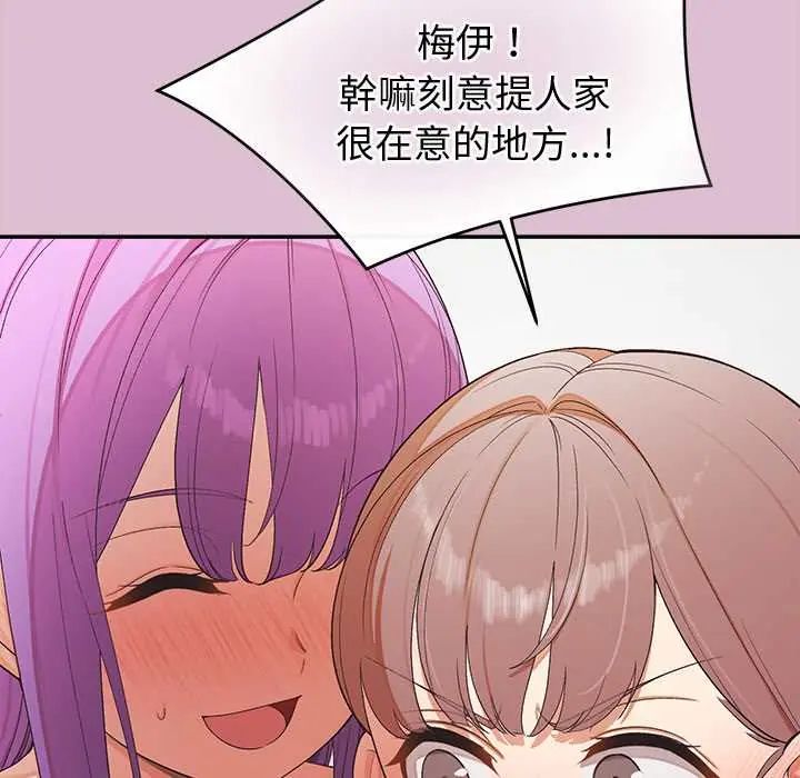 公主殿下要收种子啦！第38話