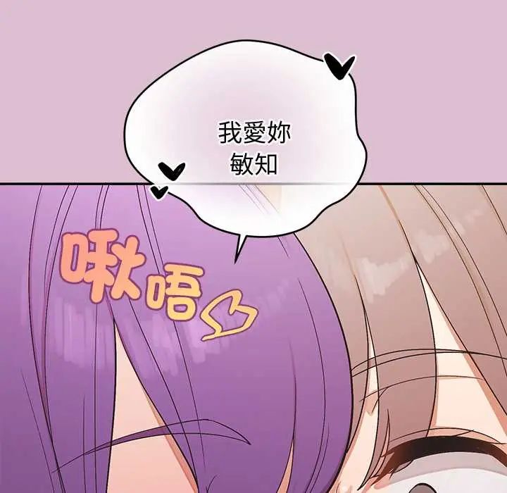 公主殿下要收种子啦！第38話