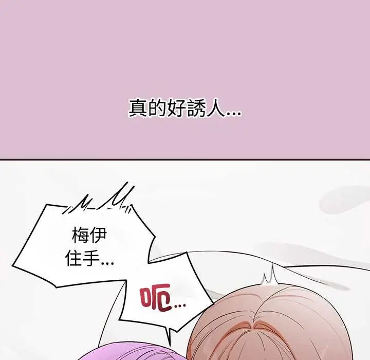 公主殿下要收种子啦！第38話