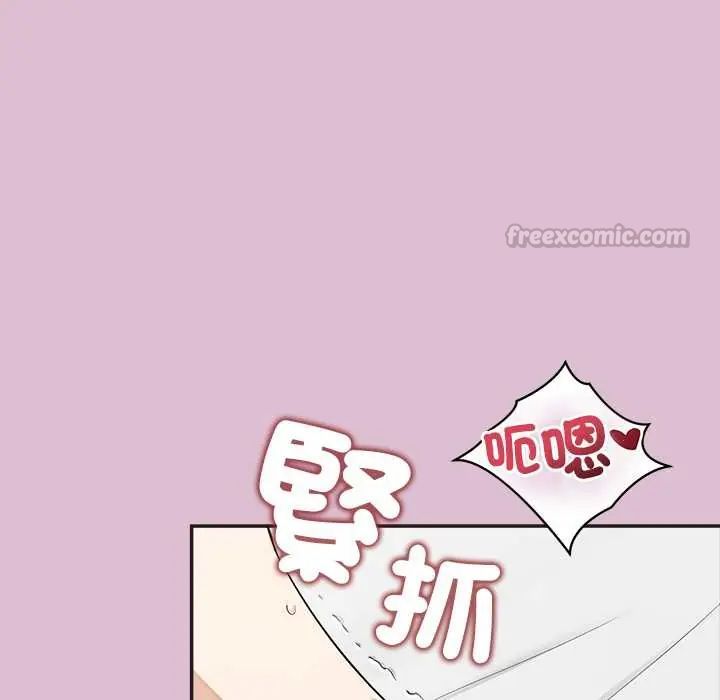 公主殿下要收种子啦！第38話