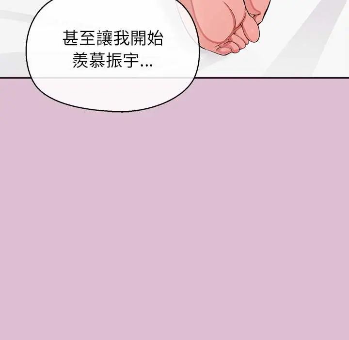 公主殿下要收种子啦！第38話