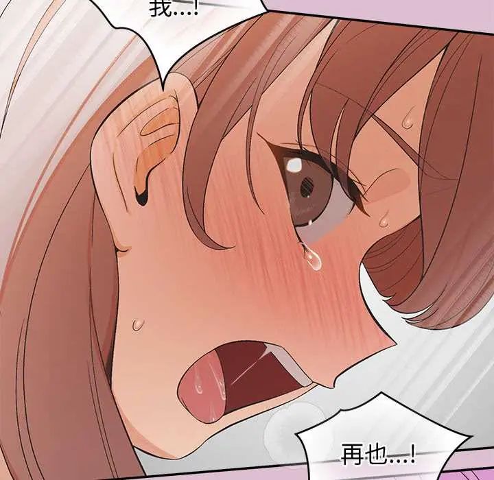 公主殿下要收种子啦！第38話