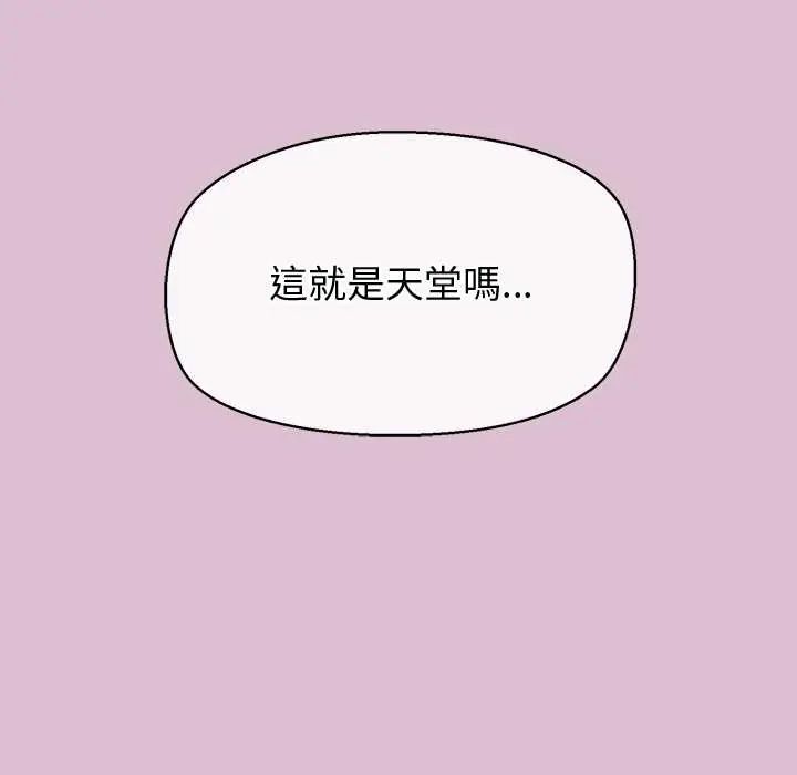 公主殿下要收种子啦！第38話