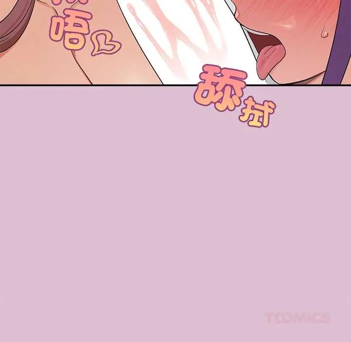 公主殿下要收种子啦！第38話