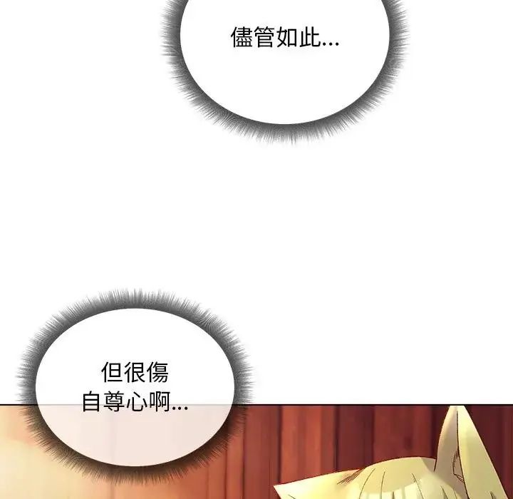 小姐由我来守护第26話