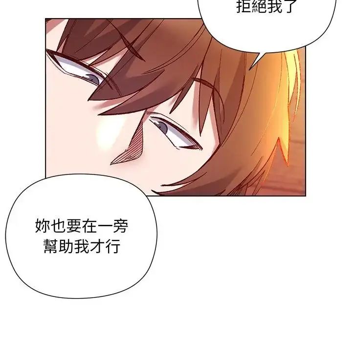 小姐由我来守护第26話