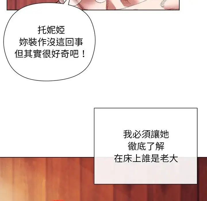 小姐由我来守护第26話