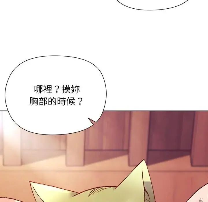 小姐由我来守护第26話