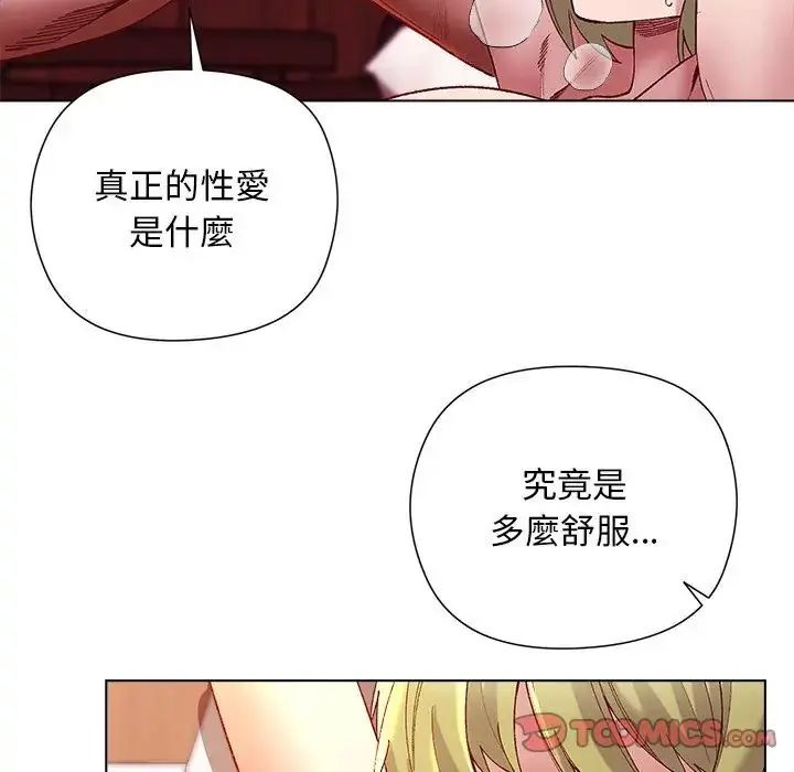 小姐由我来守护第26話