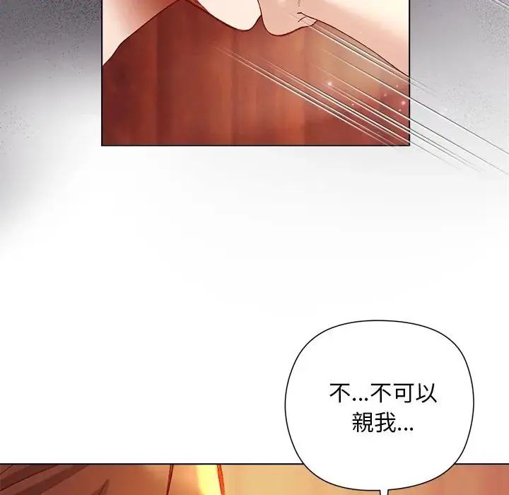 小姐由我来守护第26話