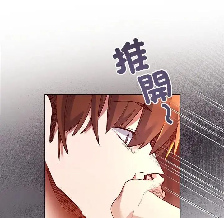 小姐由我來守護第26話