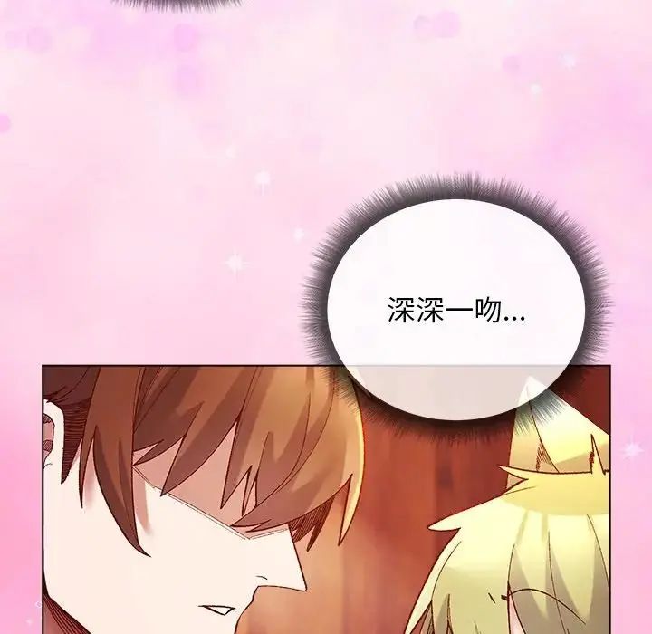 小姐由我来守护第26話