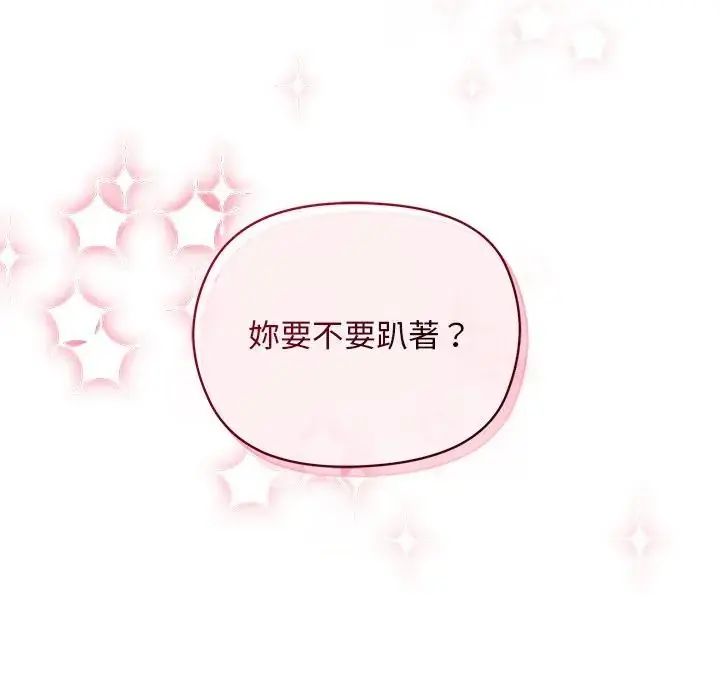 小姐由我来守护第26話