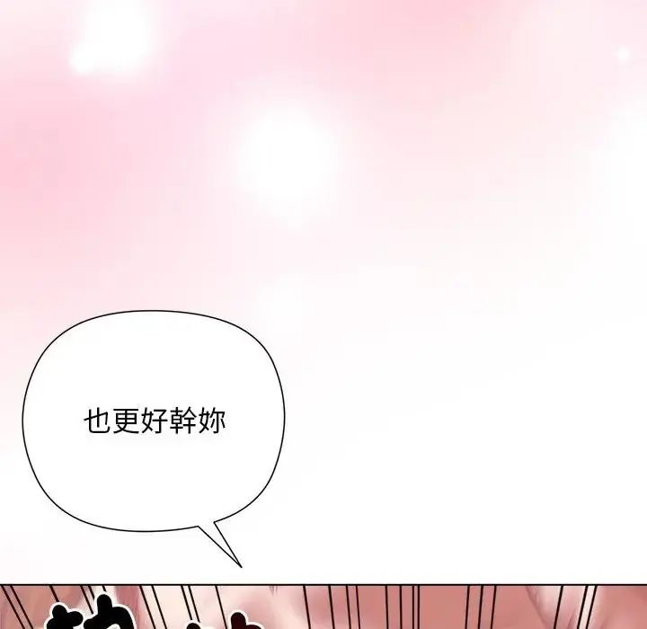 小姐由我来守护第26話