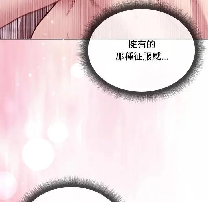 小姐由我来守护第26話