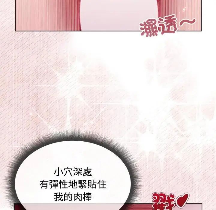 小姐由我来守护第26話