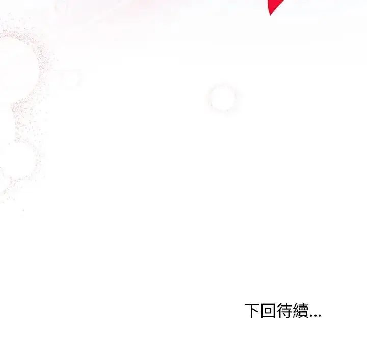 小姐由我来守护第26話