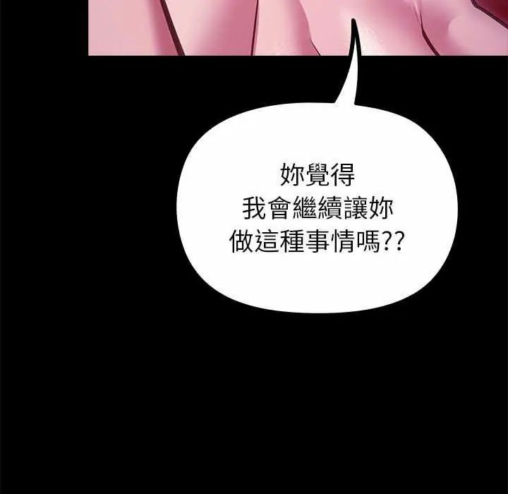 迷雾深处的诱惑第28話