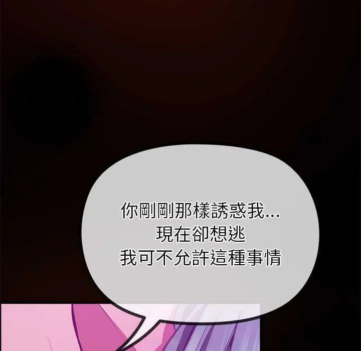 迷雾深处的诱惑第28話