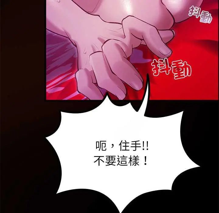 迷雾深处的诱惑第28話