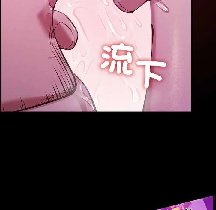 迷雾深处的诱惑第28話