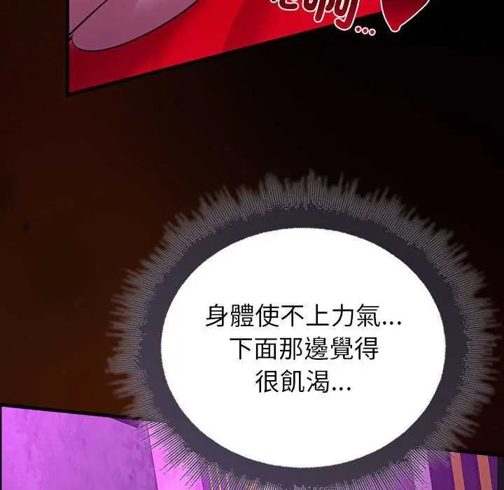 迷雾深处的诱惑第28話